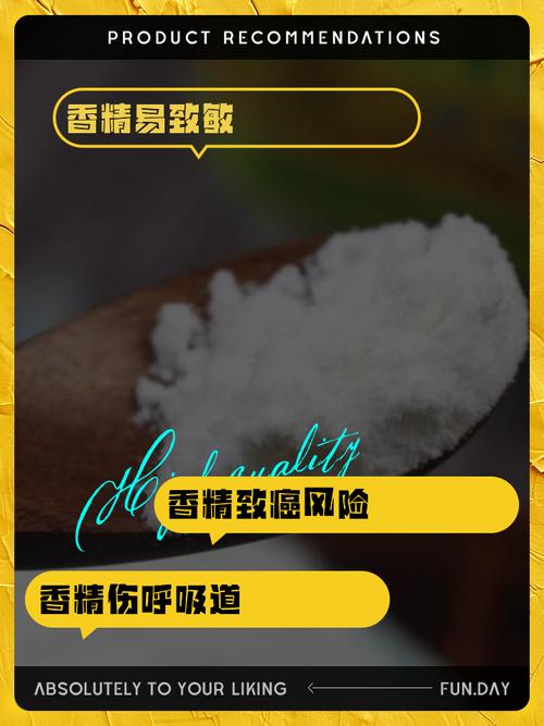 护肤品含香精有何危害？-图1