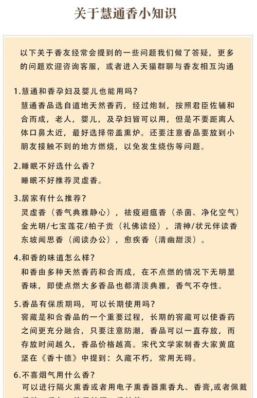 护肤品含香精有何危害？-图2