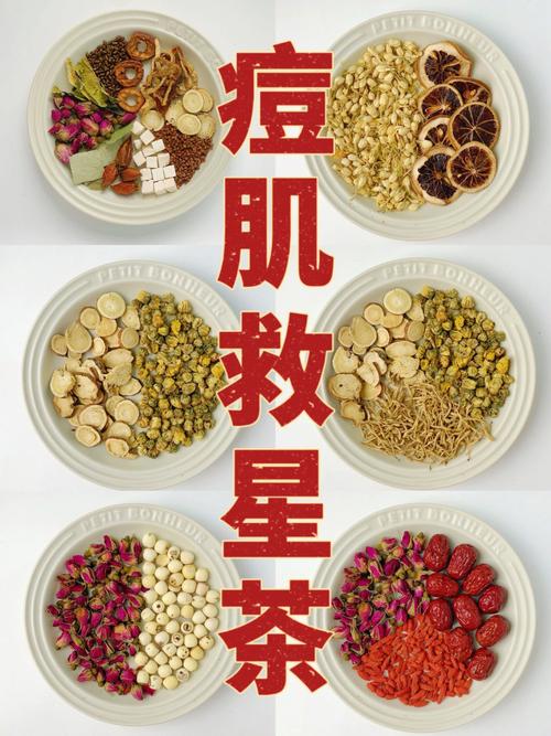 哪种花茶祛痘祛痘印最有效？-图2