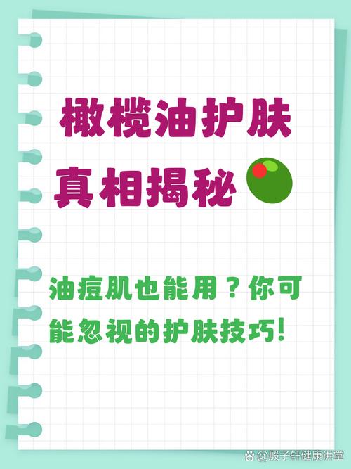 橄榄油能卸妆吗？-图1