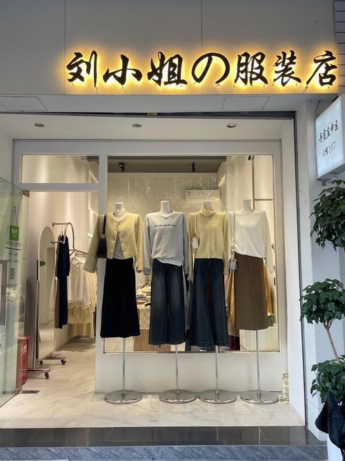 女装小店门面复古图,如何打造独特复古风?-图1 女装小店门面复古图,如何打造独特复古风?-图1