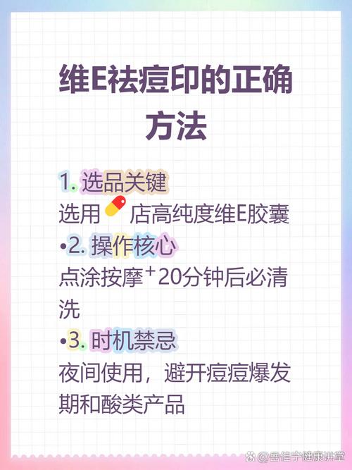 维生素能祛痘印吗？-图3