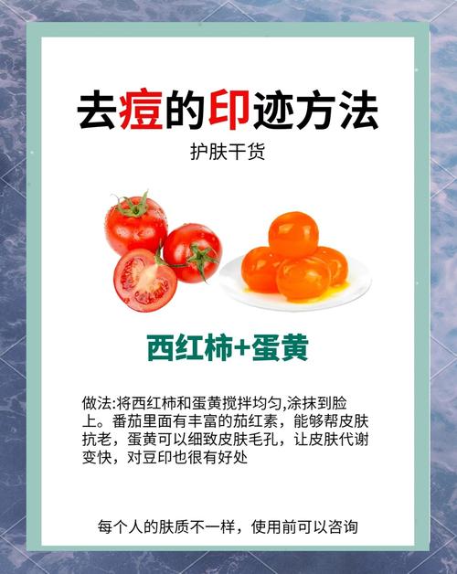 维生素能祛痘印吗？-图2