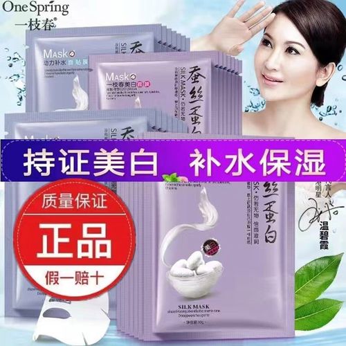 一枝春祛痘面膜效果真的好吗？-图3