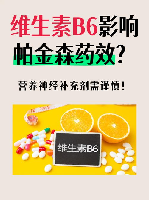 维生素B6能祛痘吗？-图3