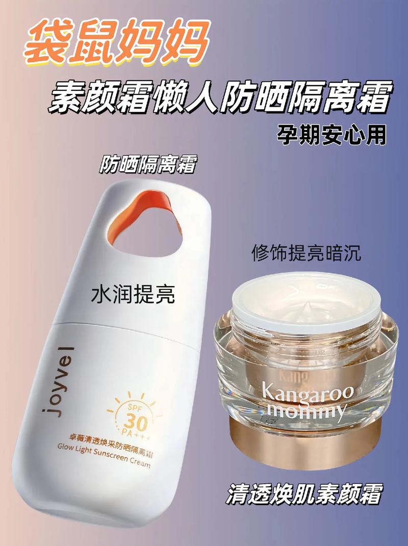 孕妇护肤选什么安全又有效？-图2