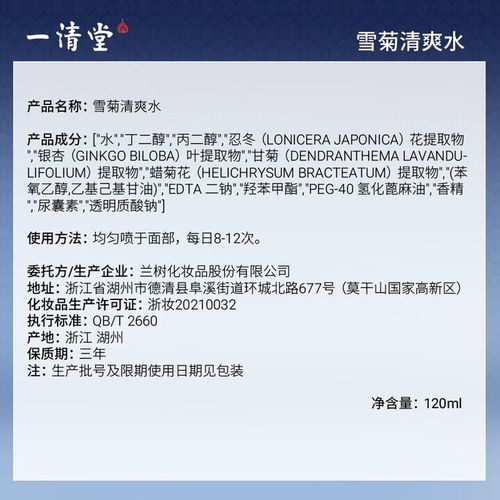 一清堂祛痘凝露真的好用吗？效果怎么样？-图3