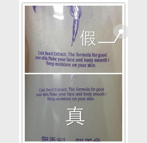 怎么区分护肤品的真假？-图2