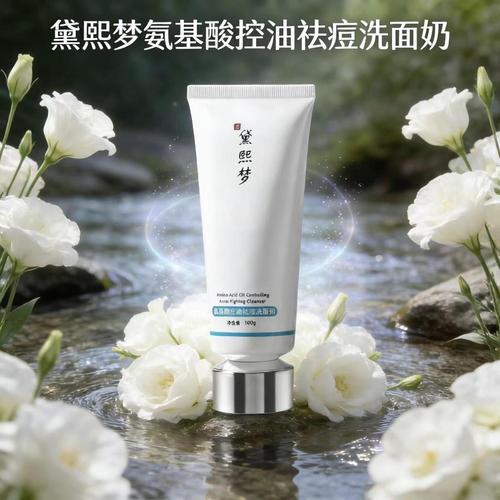 祛痘洗面奶怎么选才有效？-图2