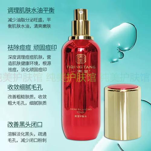 一清堂祛痘产品效果真的好吗？-图2