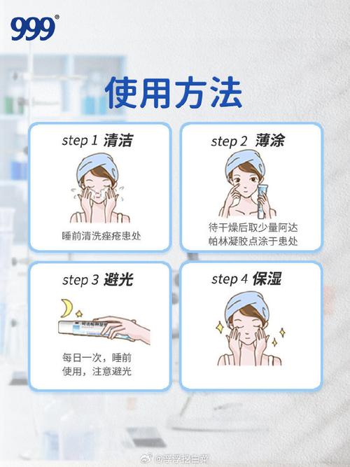 维生素B2祛痘具体该怎么用？-图3