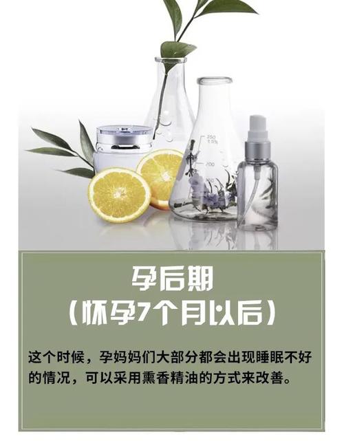 孕妇能用精油护肤品吗？-图2