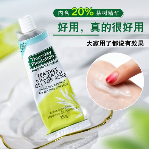 星期四祛痘凝胶价格多少？-图2