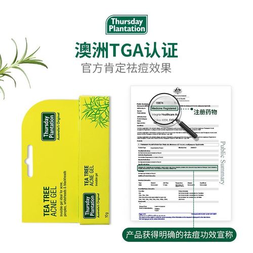 星期四祛痘凝胶价格多少？-图3