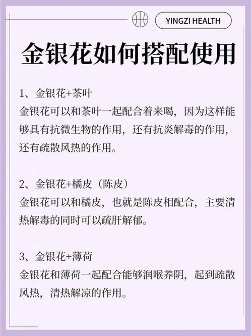 金银花护肤功效和作用具体有哪些？-图3
