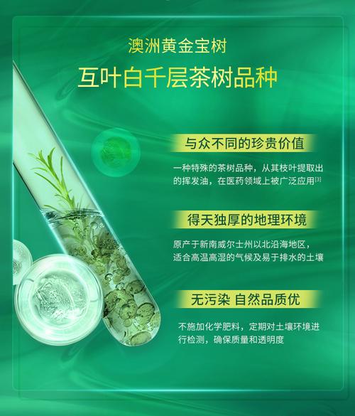 星期四茶树祛痘保质期多久？-图3
