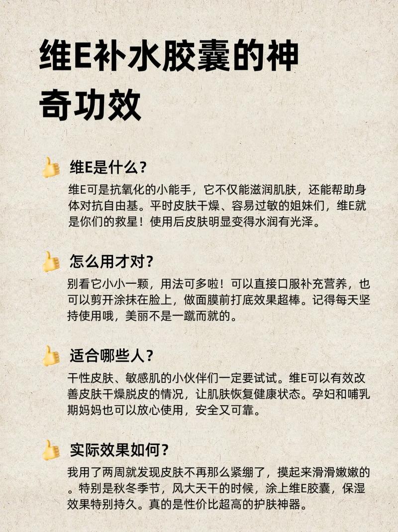 维生素E能祛痘吗？-图2