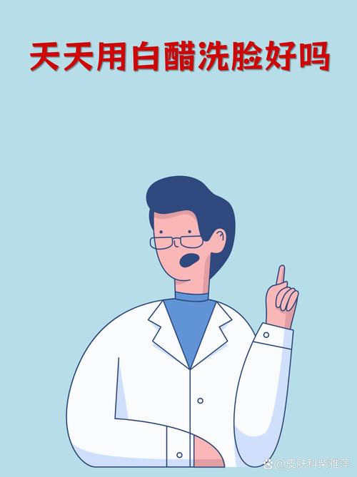 盐醋洗脸真能祛痘吗？-图1