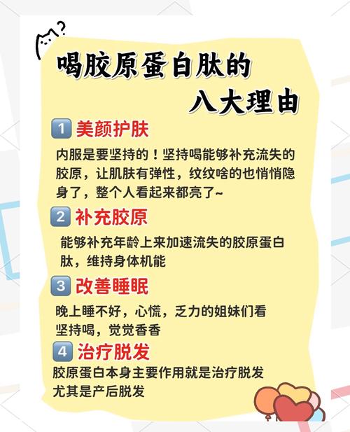 喝胶原蛋白粉能祛痘吗-图1