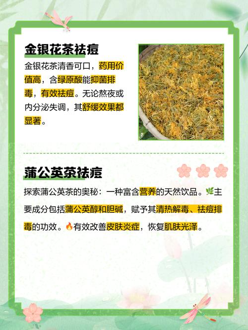 祛痘喝什么茶？排毒清火选哪种？-图2