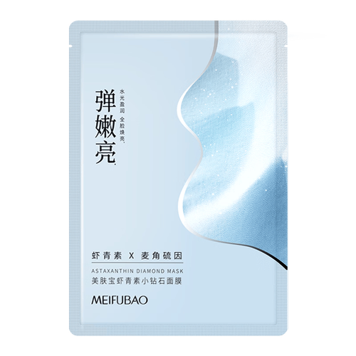 美肤宝祛痘面膜效果到底怎么样？-图3