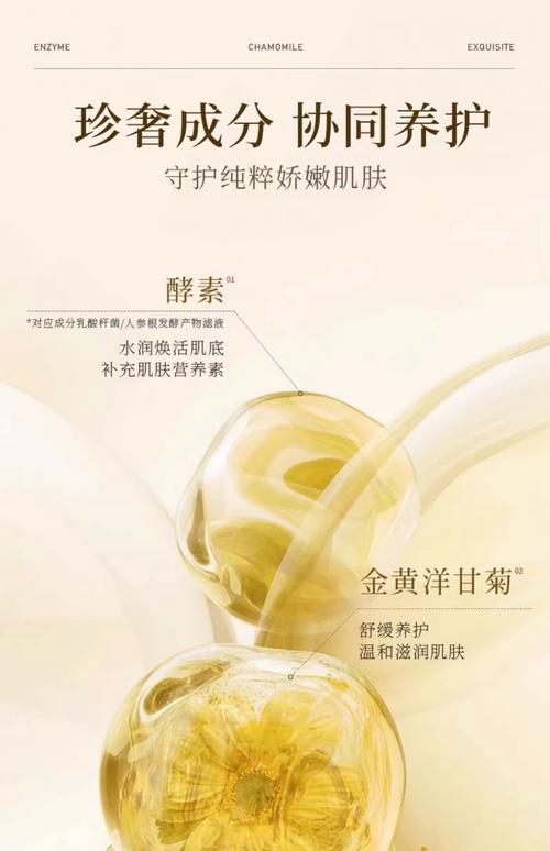 酵素护肤品到底有啥用？-图2