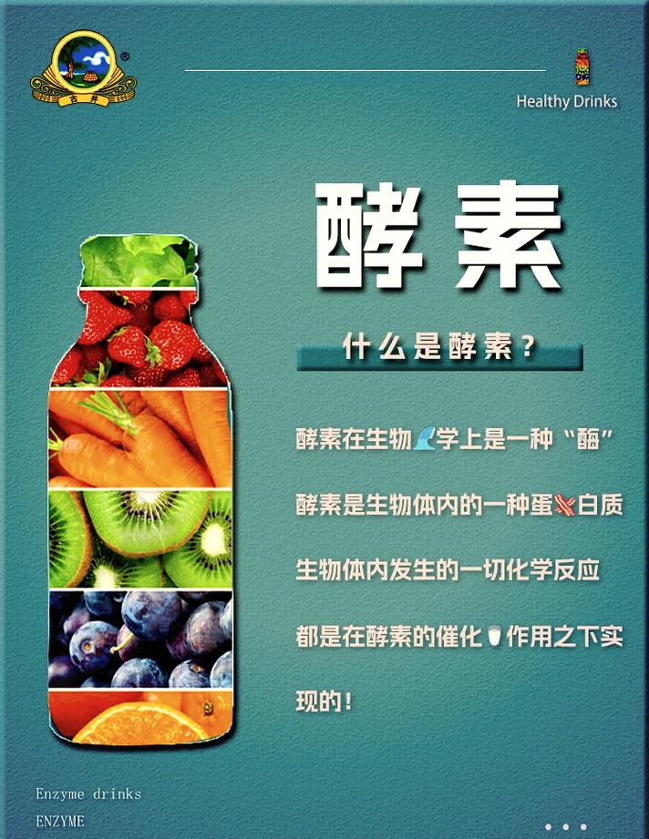 酵素护肤品到底有啥用？-图1
