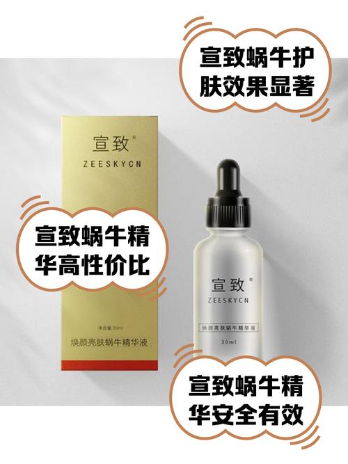 蜗牛原液护肤品怎么选才好？-图1