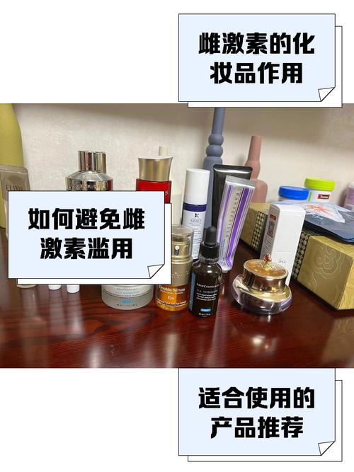 哪些护肤品含激素？-图2