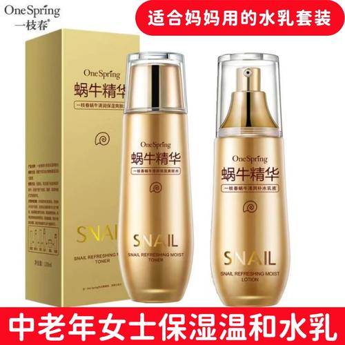 蜗牛护肤品真的好用吗？-图3