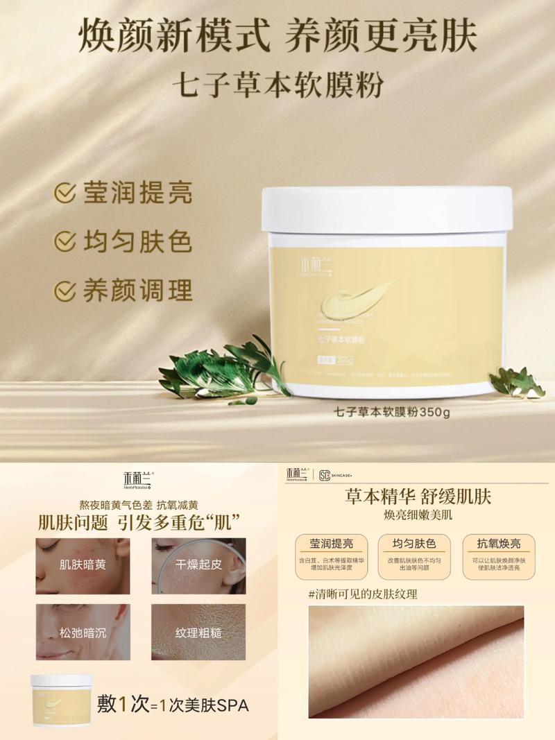 调理肤色均匀，护肤品怎么选才有效？-图1