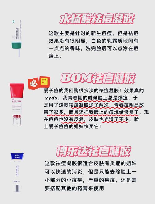 闭合性粉刺护肤品排名真的靠谱吗？-图3