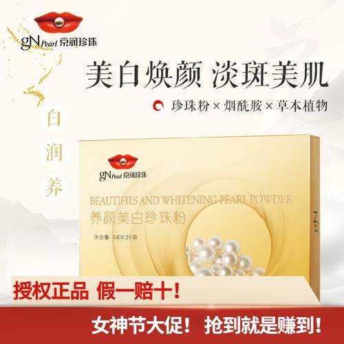 京润珍珠粉祛痘正确用法是什么？-图2