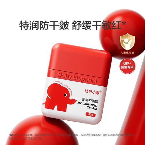 红色小象护肤品价格贵不贵？-图2