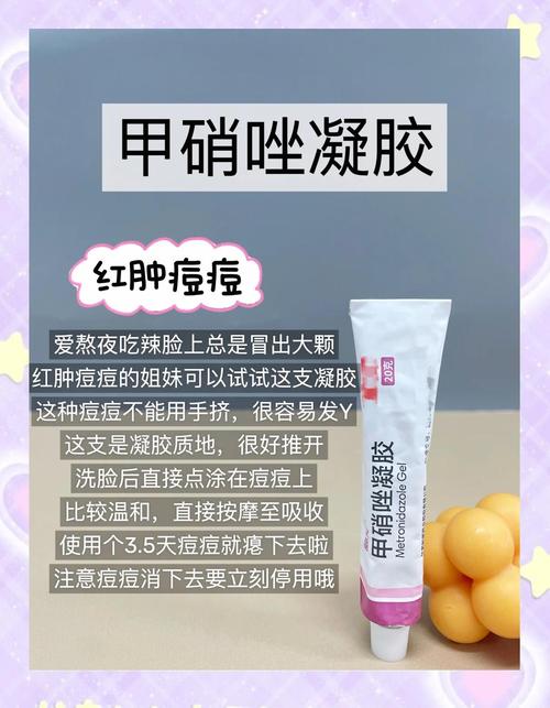 瓷肌祛痘膏效果真的好吗？-图3