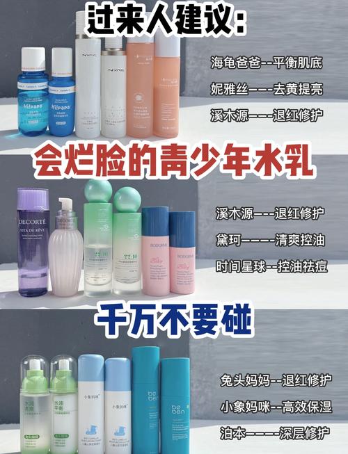 学生党护肤品怎么选才平价又有效？-图1