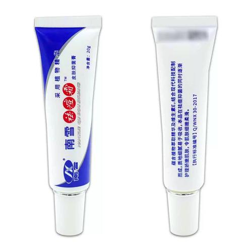 南雪祛痘膏副作用大吗？-图1