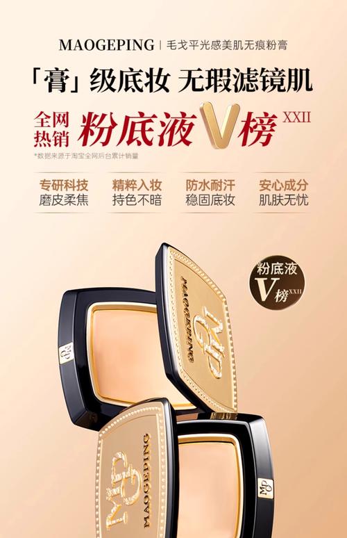 毛戈平明星护肤品有哪些？-图2