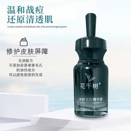 梵洁诗茶树净白祛痘霜-图2