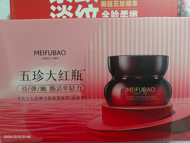 美肤宝祛痘系列效果真的好吗？-图3