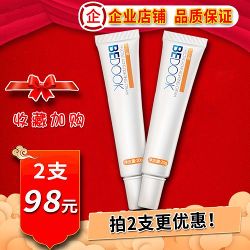 比度克祛痘膏和拔毒膏哪个更适合痘痘肌？-图2