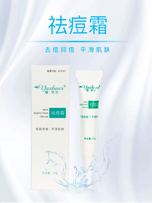 祛痘护肤品怎么选才有效？-图1