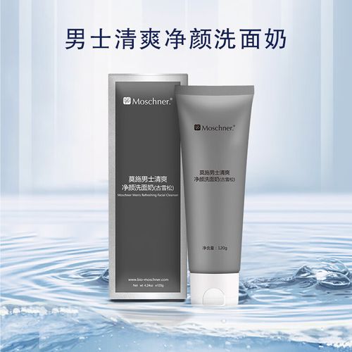 莫施护肤是什么档次？-图1