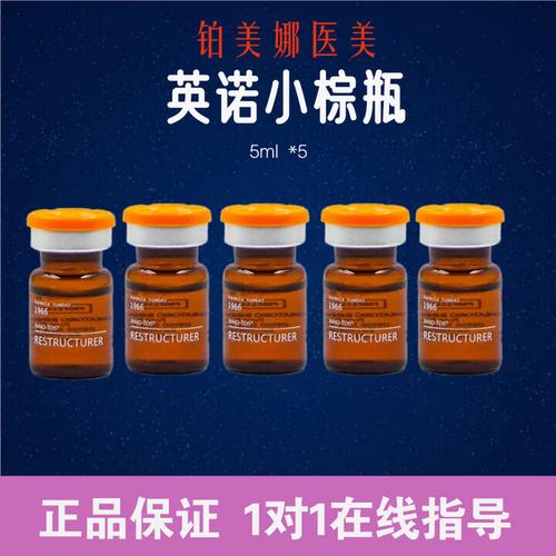 祛痘嫩肤小棕瓶效果真的好吗？-图2