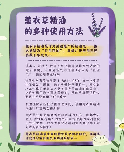 精油护肤功效如何？正确用法是什么？-图2