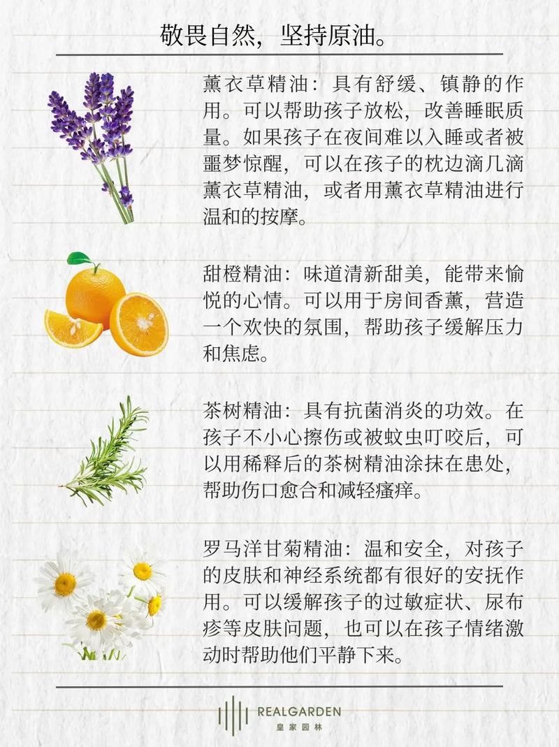 精油护肤功效如何？正确用法是什么？-图3