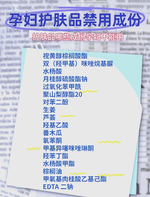 孕妇避开哪些护肤成分？-图2