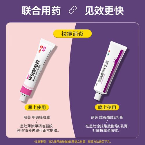 维生素E祛痘印真的有效吗？-图2