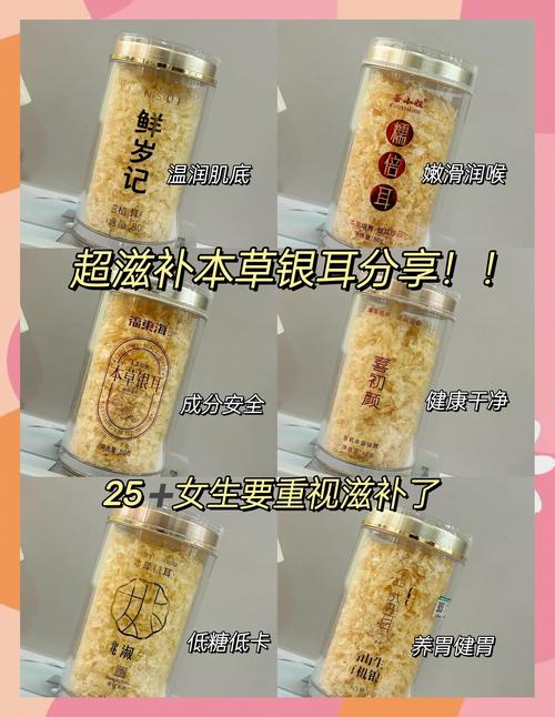 银耳护肤真的能美容养颜吗？-图1