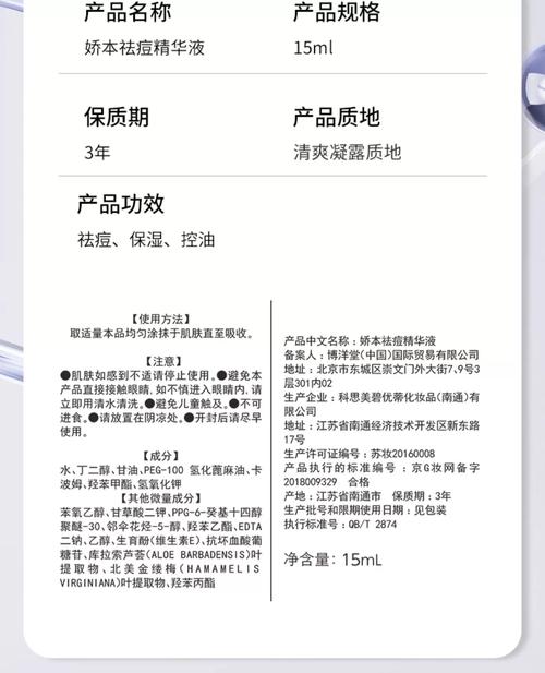 祛痘化妆水该用在洁面后还是爽肤水后？-图1